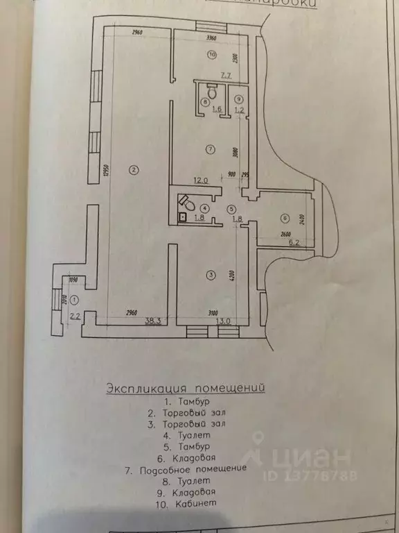 Торговая площадь в Новгородская область, Великий Новгород Большая ... - Фото 1