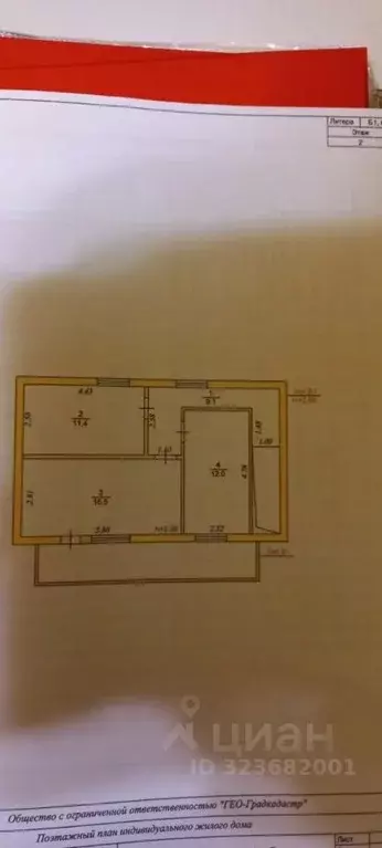 Дом в Саха (Якутия), Якутск ул. Тэкки Одулока (160 м) - Фото 2