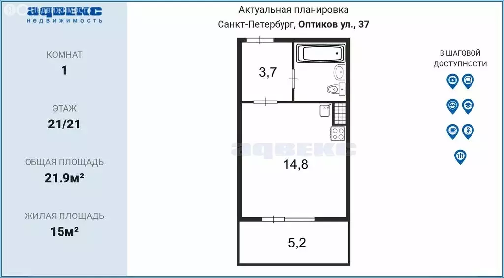 Квартира-студия: Санкт-Петербург, улица Оптиков, 37 (21.9 м) - Фото 1