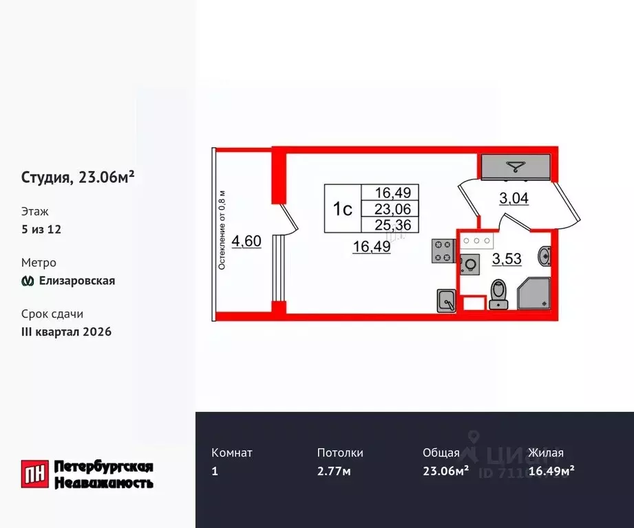 Студия Санкт-Петербург Астра Континенталь жилой комплекс (23.06 м) - Фото 0