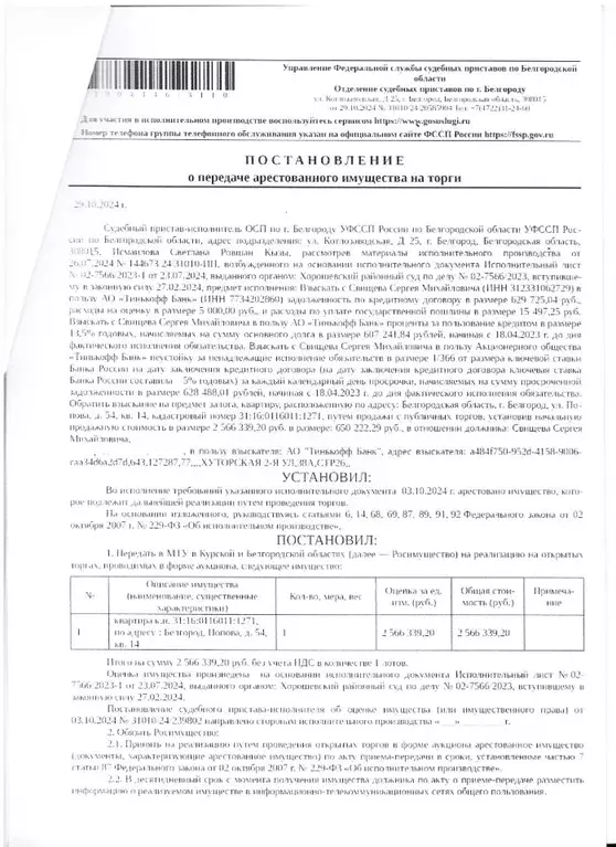 Свободной планировки кв. Белгородская область, Белгород ул. Попова, 54 ... - Фото 0