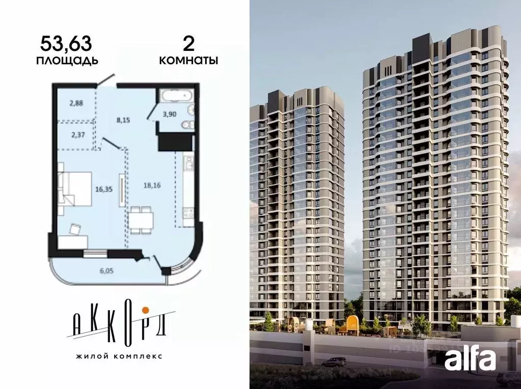 2-к кв. Хабаровский край, Хабаровск Аккорд жилой комплекс (53.63 м) - Фото 1