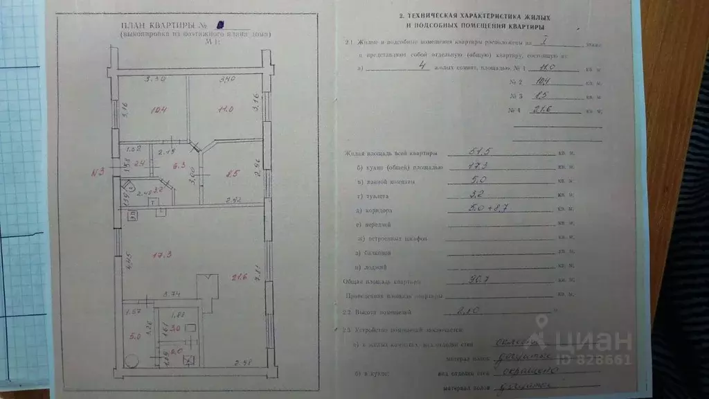 4-к кв. Карелия, Сортавала ул. Матросова, 3А (90.7 м) - Фото 1