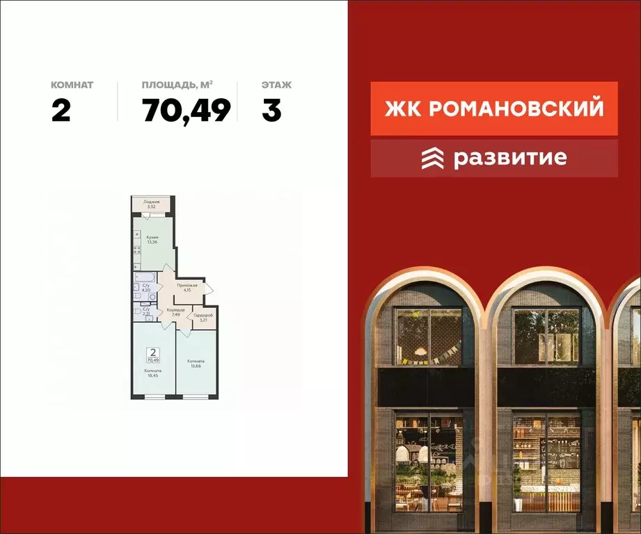 2-к кв. Воронежская область, Воронеж ул. Чапаева, 68Б (70.49 м) - Фото 0