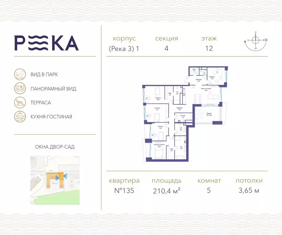 5-к кв. Москва ул. Сергея Бондарчука, 2 (210.4 м) - Фото 0