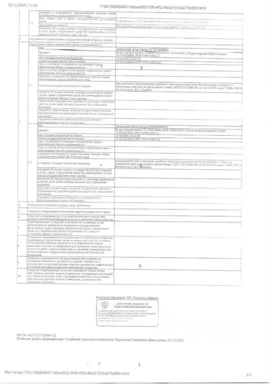 Гараж в Тюменская область, Тюмень ул. Фридриха Энгельса, 5 (22 м) - Фото 1