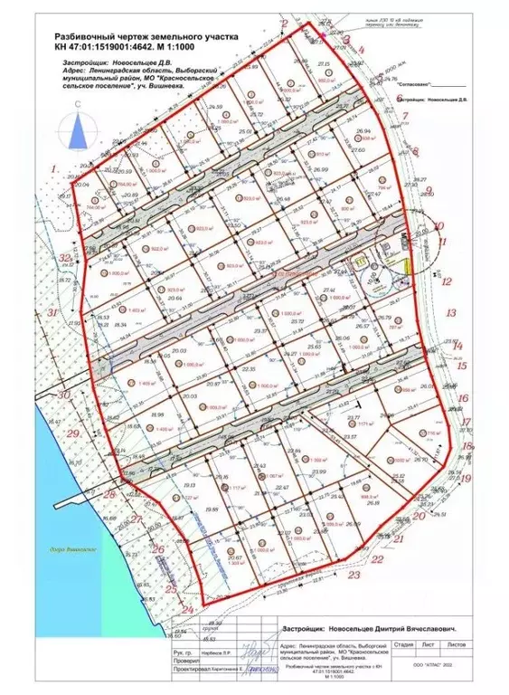 Участок в Ленинградская область, Выборгский район, Полянское с/пос, ... - Фото 1