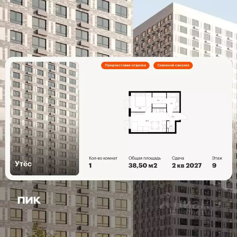 1-к кв. Свердловская область, Екатеринбург Уктус жилрайон, Утес жилой ... - Фото 0