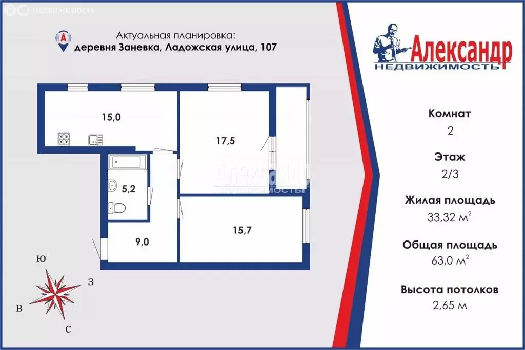 2-комнатная квартира: деревня Заневка, Ладожская улица, 107 (63 м) - Фото 1