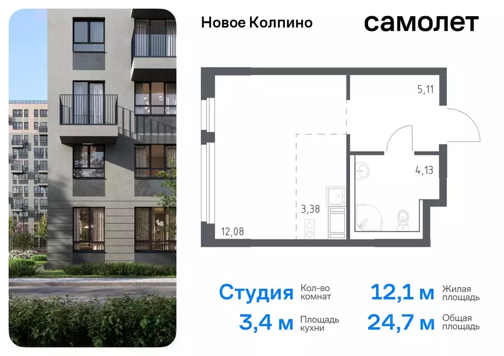 Студия Санкт-Петербург, Санкт-Петербург, Колпино Новое Колпино жилой ... - Фото 0