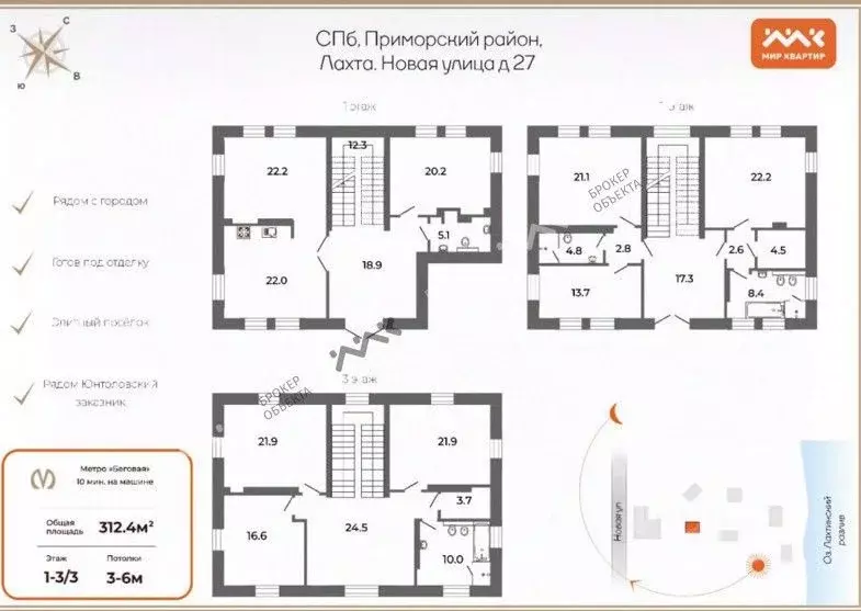 Коттедж в Санкт-Петербург Лахта тер., ул. Новая, 27к2 (312 м) - Фото 2