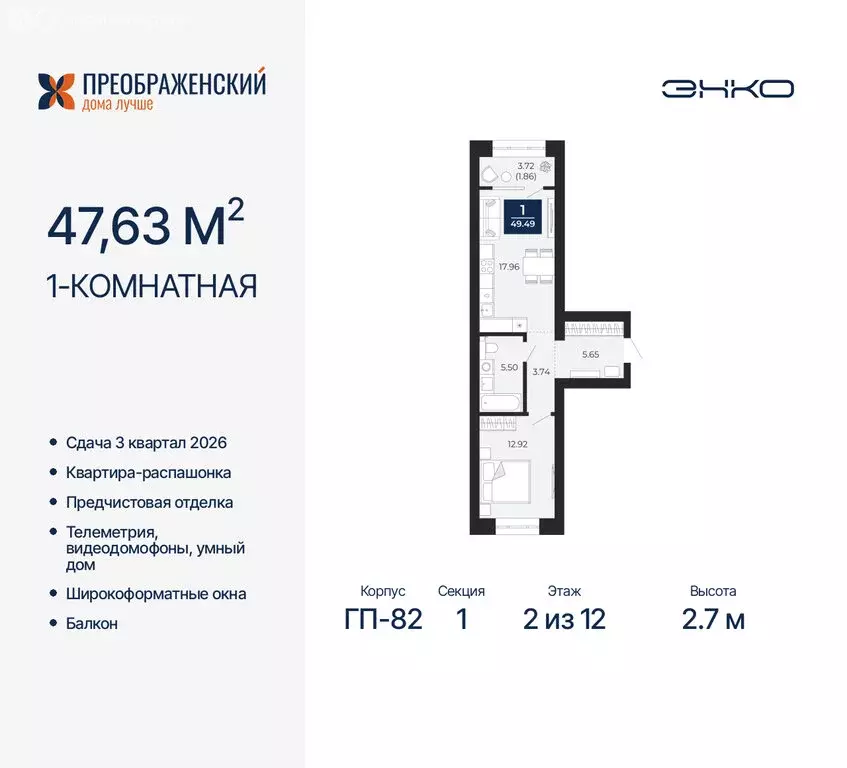 1-комнатная квартира: Новый Уренгой, район Северная Жилая Часть, ... - Фото 0