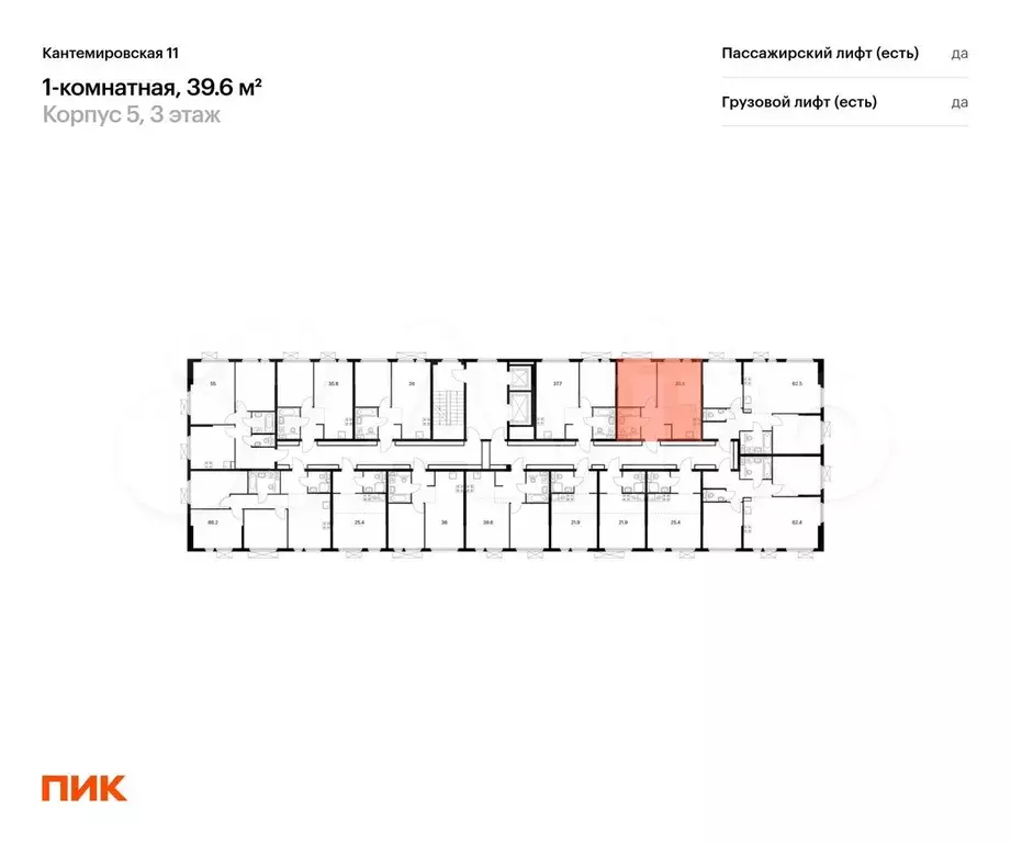 1-к. квартира, 39,6 м, 5/13 эт. - Фото 1