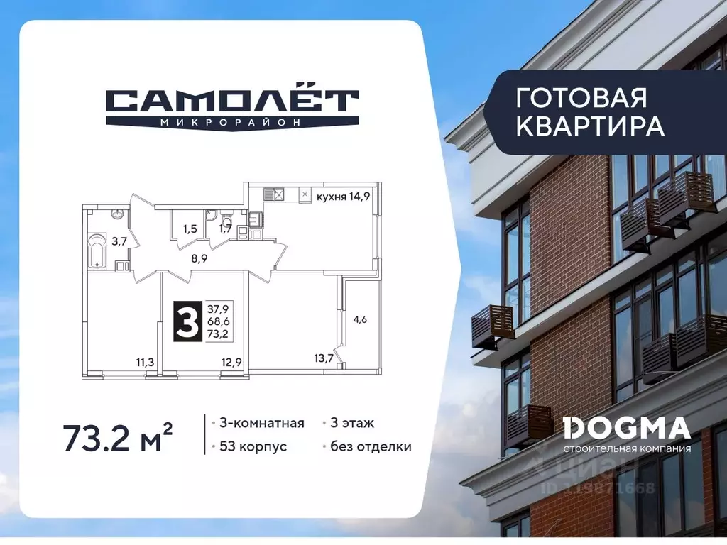 3-к кв. Краснодарский край, Краснодар ул. Ивана Беличенко, 90к2 (73.2 ... - Фото 1