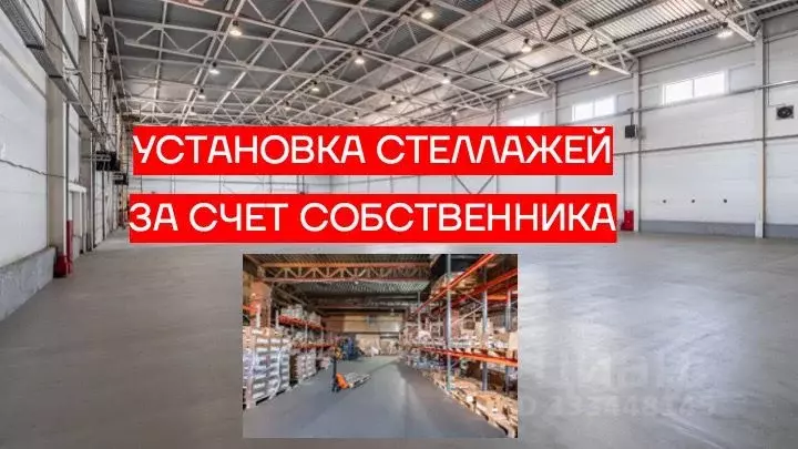 Склад в Москва Дмитровское ш., 157С14 (1796 м) - Фото 1
