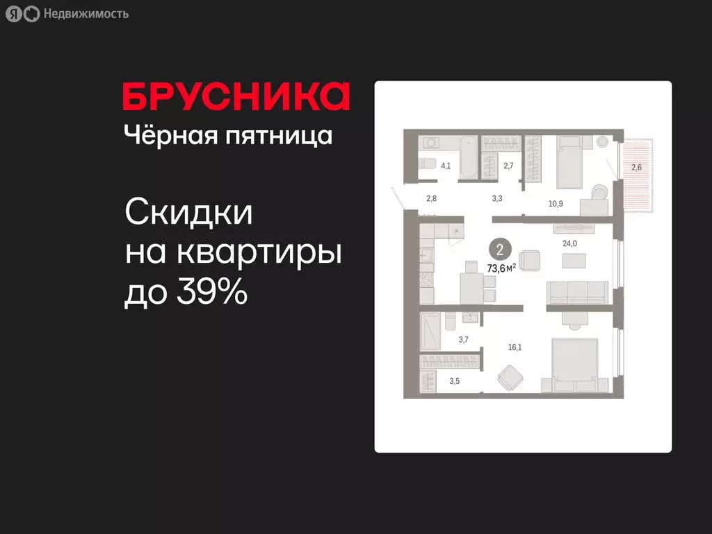 2-комнатная квартира: Тюмень, Мысовская улица, 26к2 (73.58 м) - Фото 1