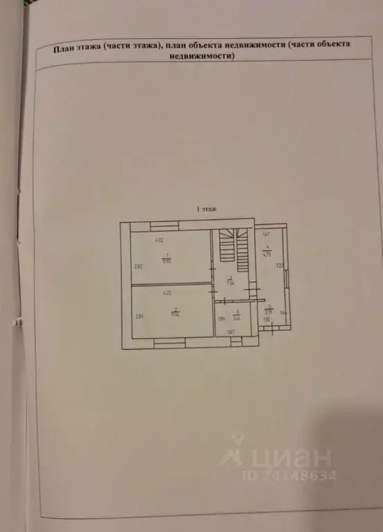 Дом в Ростовская область, Ростов-на-Дону ул. 2-я Крепкая (76 м) - Фото 2