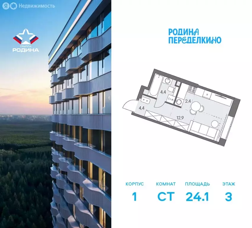Квартира-студия: Москва, ЗАО, район Ново-Переделкино (24.1 м) - Фото 0