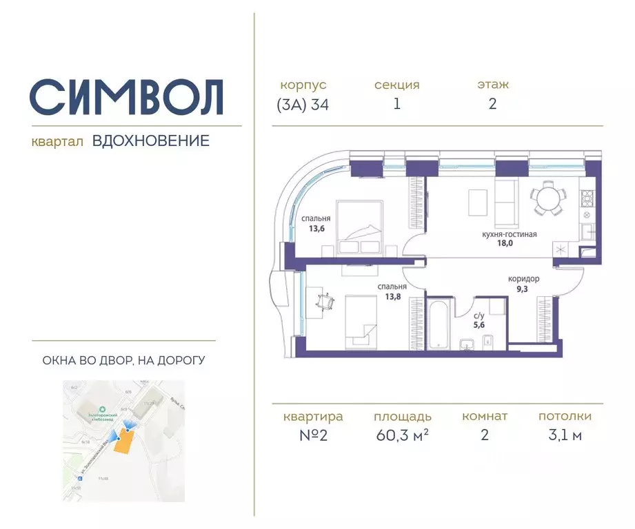 2-к кв. Москва Символ жилой комплекс (60.3 м) - Фото 0