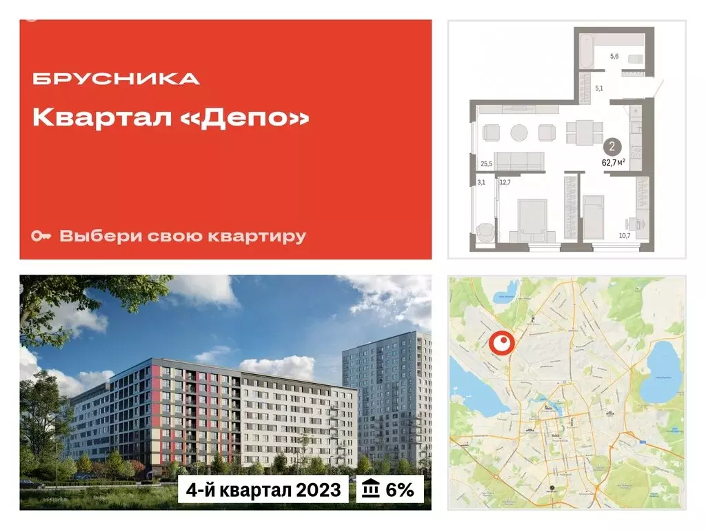 2-комнатная квартира: Екатеринбург, улица Пехотинцев, 2В (62.7 м) - Фото 0