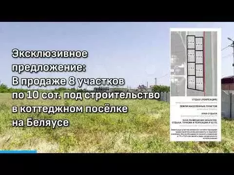 Участок 10 сот. (СНТ, ДНП) - Фото 1