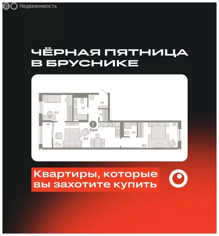 2-комнатная квартира: Екатеринбург, улица Пехотинцев, 2Д (77.5 м) - Фото 0