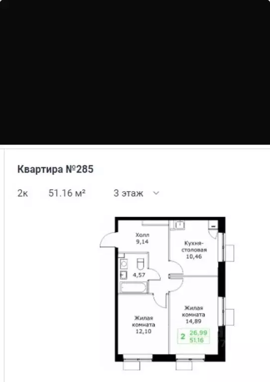 2-к кв. Московская область, Мытищи Имени Г.Т. Шитикова мкр, Кит 2 ... - Фото 0