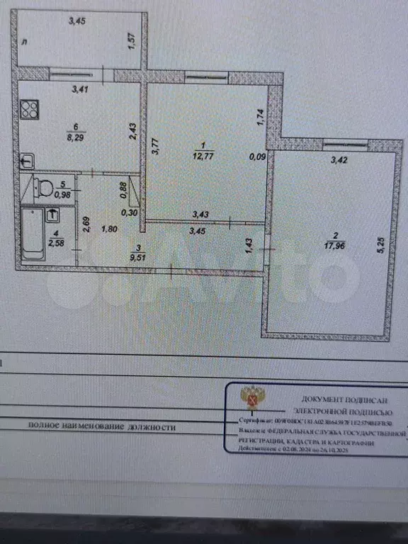 2-к. квартира, 52,1 м, 2/9 эт. - Фото 0