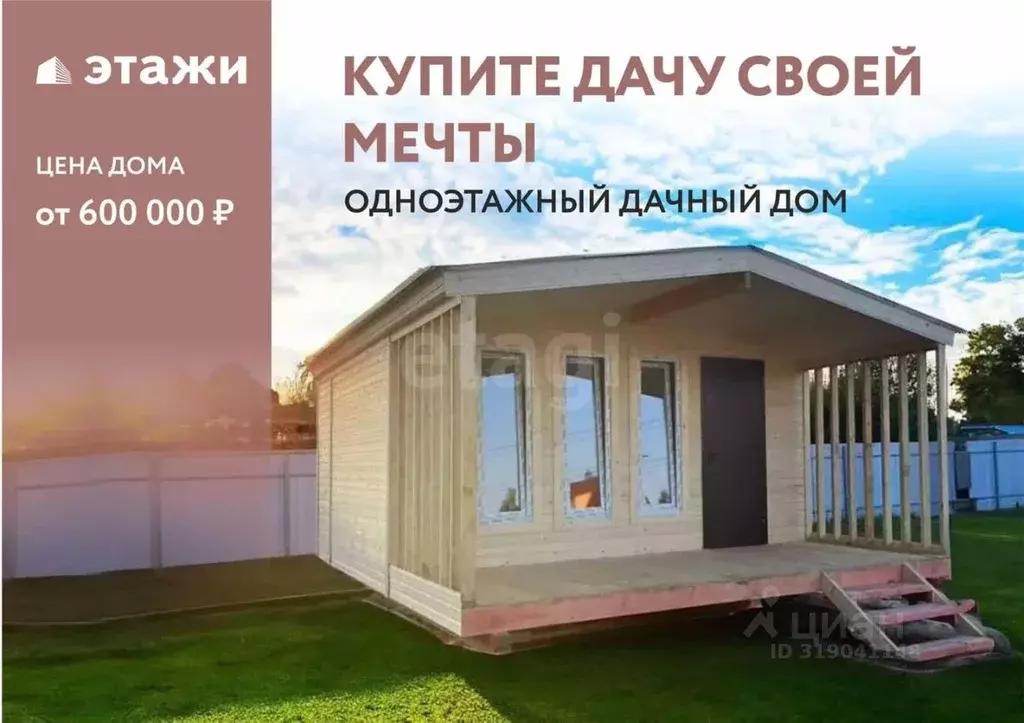 Участок в Хабаровский край, Хабаровский район, с. Малиновка ... - Фото 1