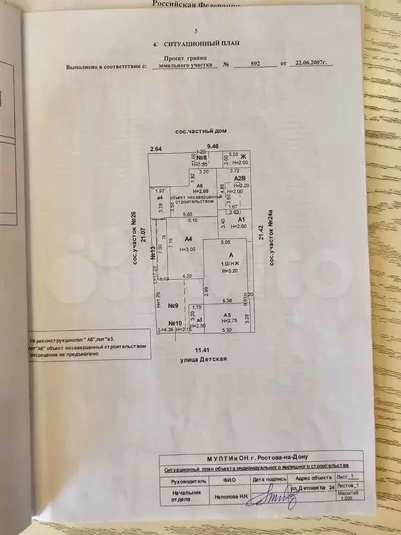 Дом 144 м на участке 2,5 сот. - Фото 0