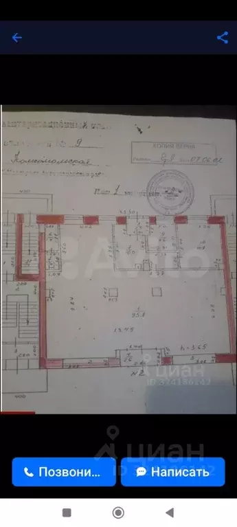 Торговая площадь в Нижегородская область, Нижний Новгород Соцгород ... - Фото 1