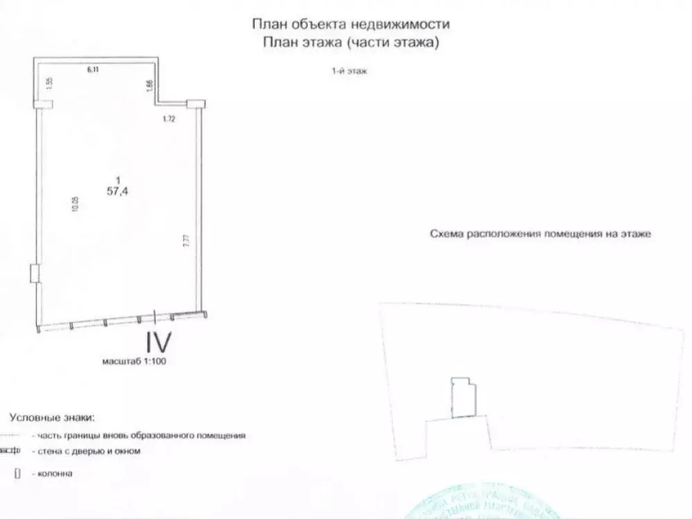 Помещение свободного назначения в Москва Рязанский просп., 3Б (57 м) - Фото 1