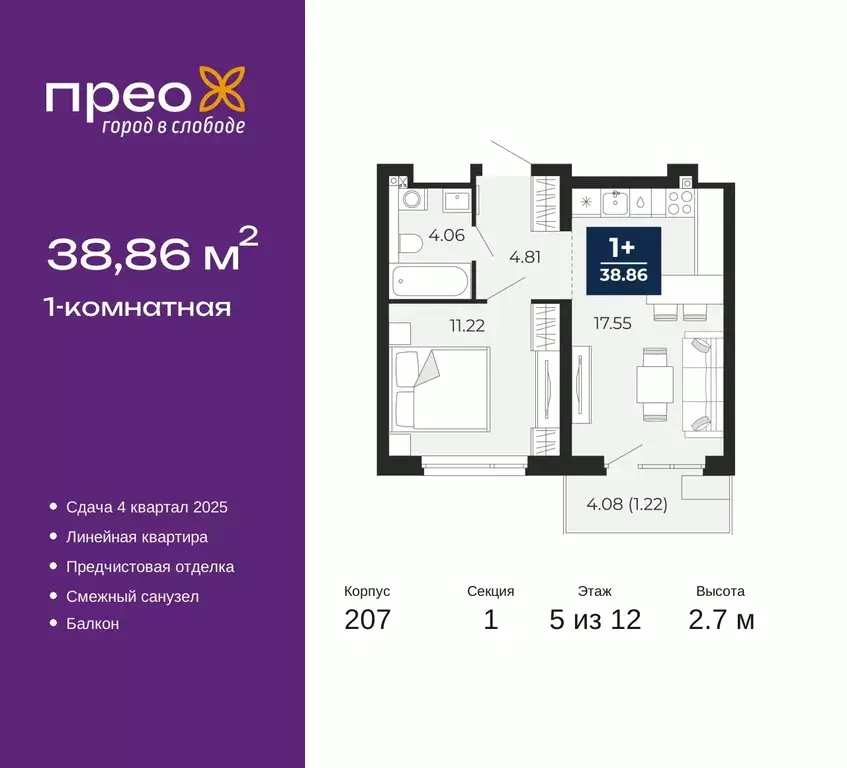 1-к кв. Тюменская область, Тюмень ул. Арктическая, 14 (38.86 м) - Фото 0