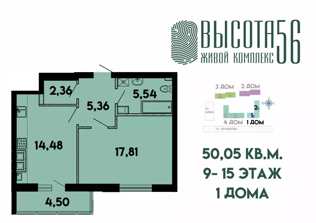 1-комнатная квартира: Калининград, Солдатская улица, 9к1 (49.8 м) - Фото 1