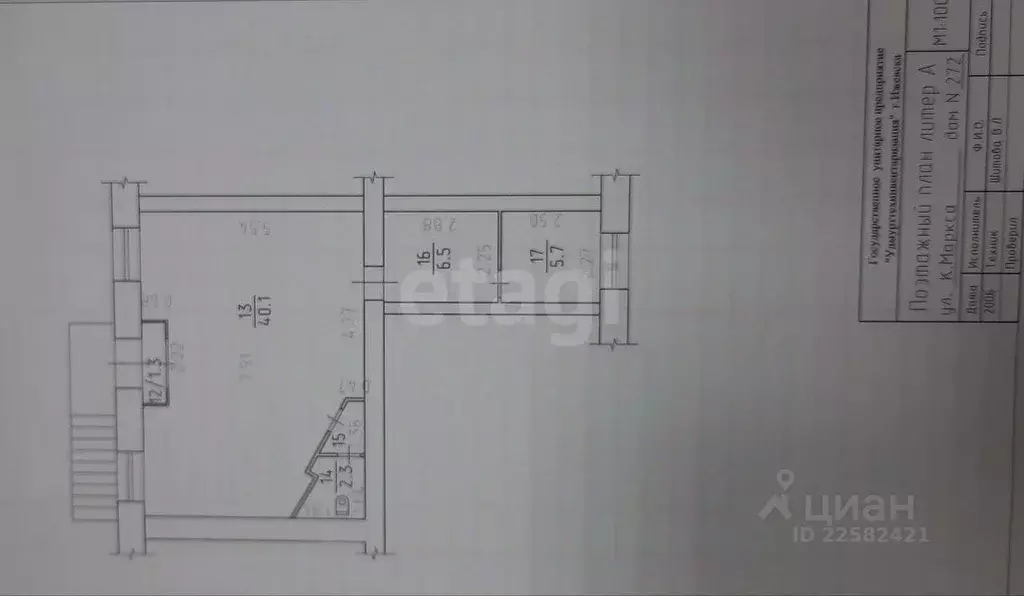 Помещение свободного назначения в Удмуртия, Ижевск ул. Карла Маркса, ... - Фото 2