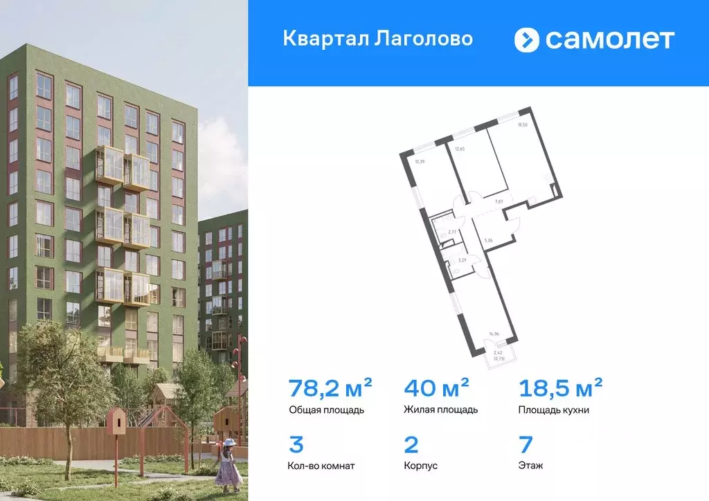 3-к кв. Ленинградская область, Ломоносовский район, Лаголовское с/пос, ... - Фото 1