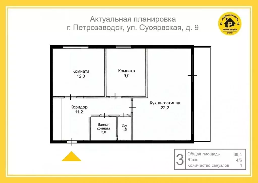 2-к кв. Карелия, Петрозаводск Суоярвская ул., 9 (66.4 м) - Фото 2