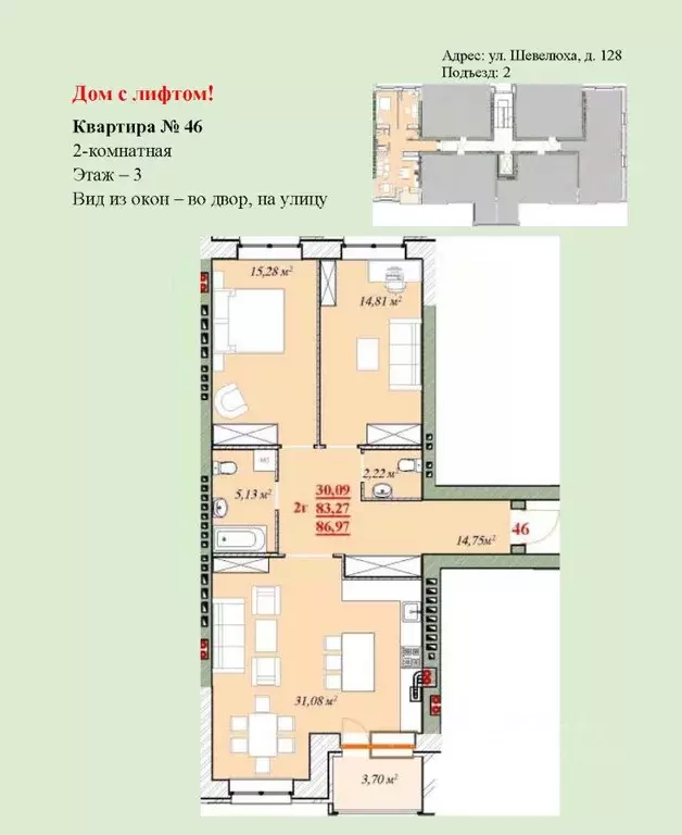 2-к кв. Ярославская область, Ярославль ул. Шевелюха, 128 (86.97 м) - Фото 1