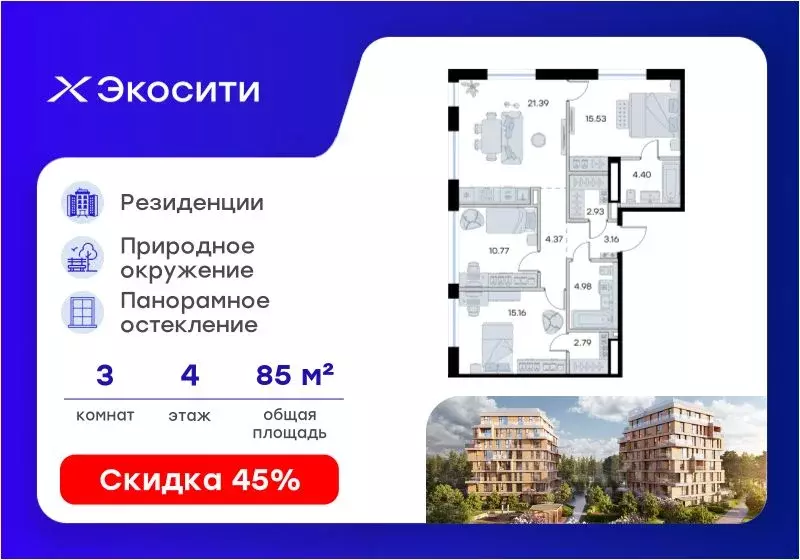 3-к кв. Татарстан, Казань Глоракс Экосити жилой комплекс, Экосити ... - Фото 1