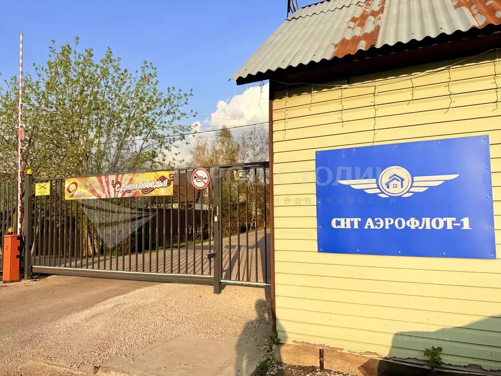 Участок в Москва Аэрофлот-1 СНТ, 46 (9.84 сот.) - Фото 0