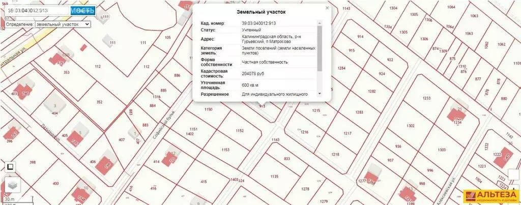 Участок в Калининградская область, Гурьевский муниципальный округ, ... - Фото 1