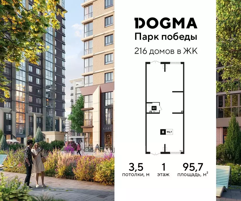 Помещение свободного назначения в Краснодарский край, Краснодар Парк ... - Фото 1