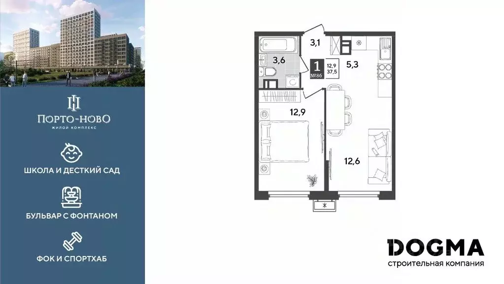 1-к кв. Краснодарский край, Новороссийск Порто-Ново жилой комплекс ... - Фото 1