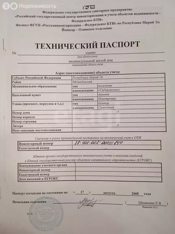 Дом в Медведевский район, Сидоровское сельское поселение, деревня ... - Фото 1