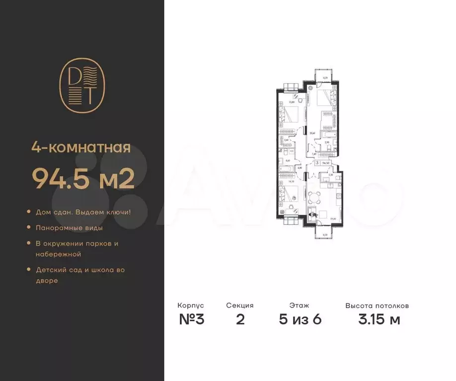 4-к. квартира, 94,5 м, 5/6 эт. - Фото 0