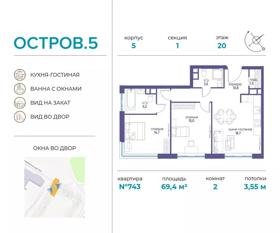 2-к кв. Москва Жилой комплекс остров, 5-й кв-л, 5 (69.4 м) - Фото 0