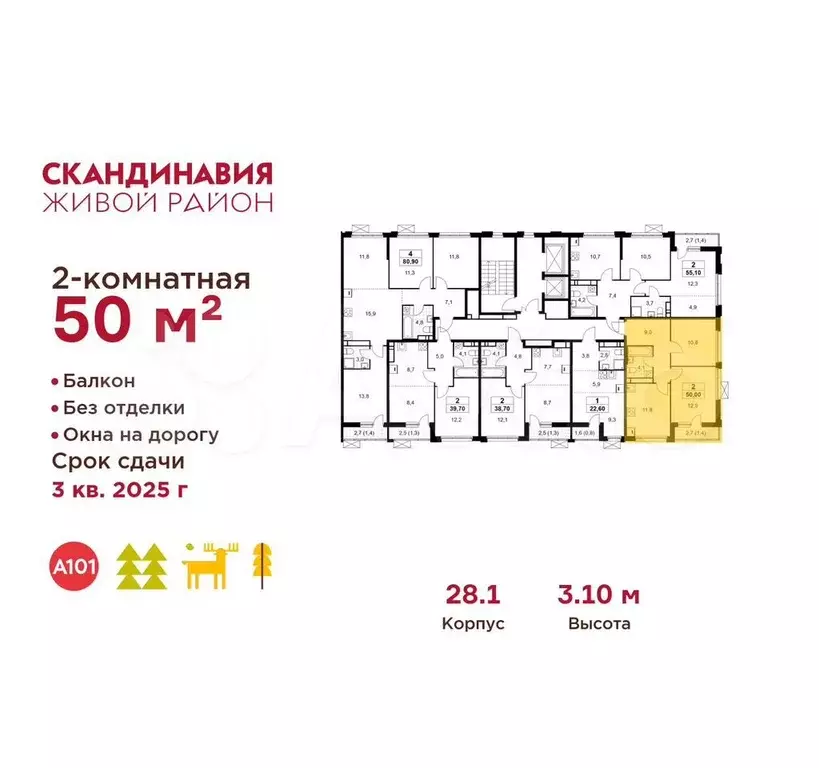 2-к. квартира, 50 м, 13/16 эт. - Фото 1