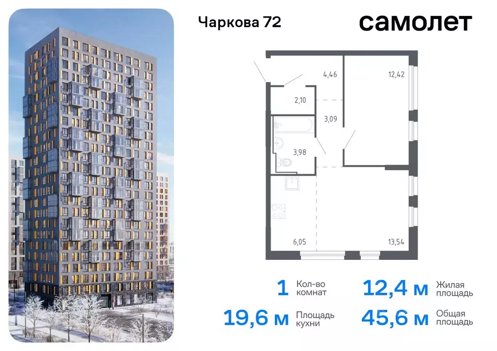 1-к кв. Тюменская область, Тюмень Чаркова 72 жилой комплекс, 2.1 ... - Фото 0