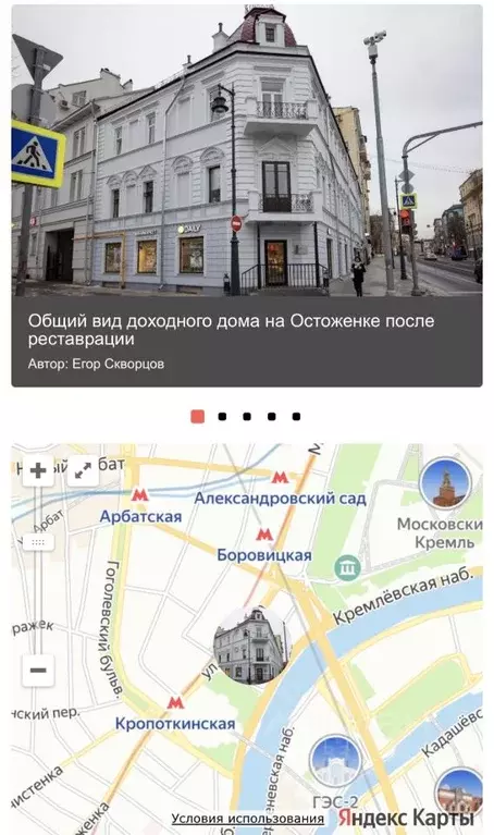Помещение свободного назначения в Москва ул. Остоженка, 42/2 (30 м) - Фото 1