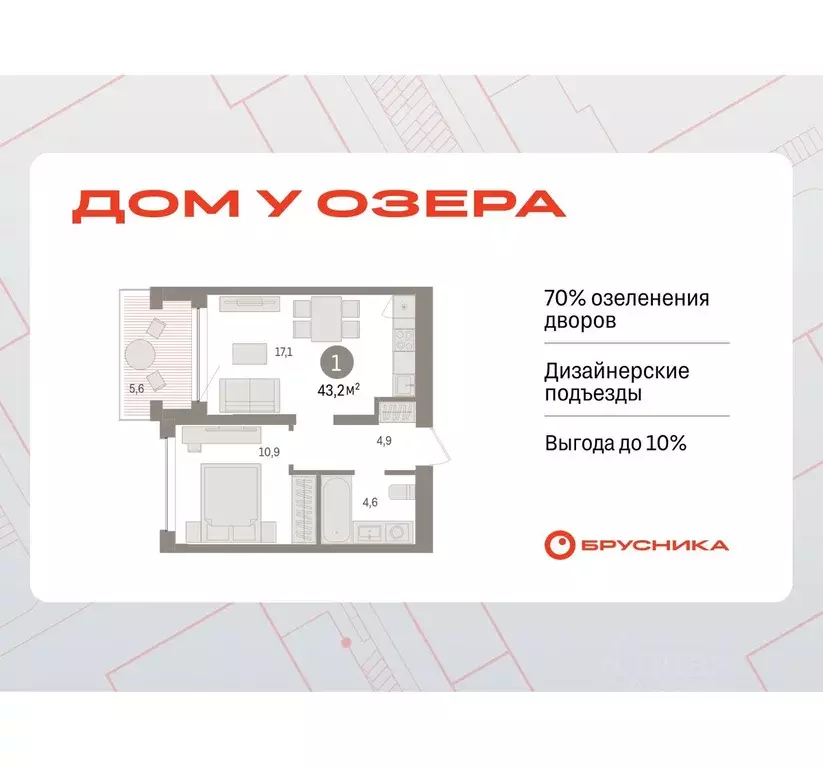 1-к кв. Тюменская область, Тюмень ул. Муравленко, 9к3 (43.15 м) - Фото 0